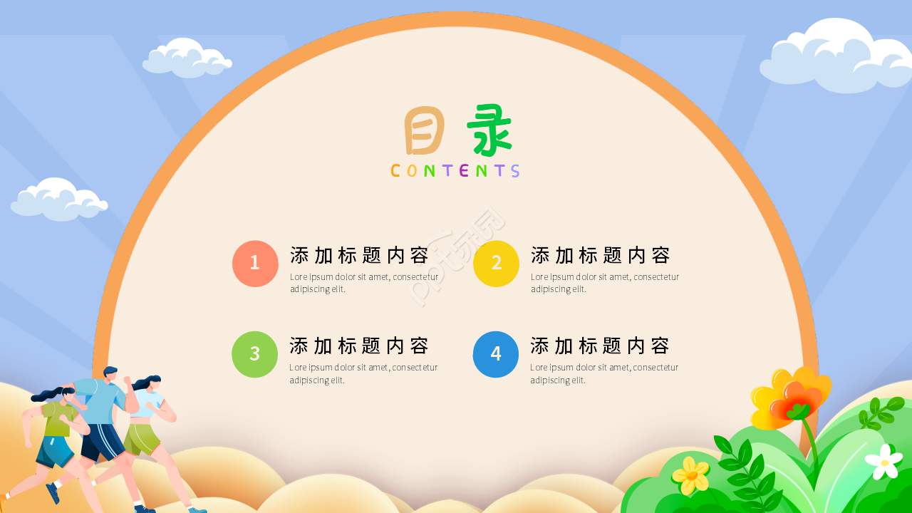 卡通手绘幼儿园教学课件活动设计ppt模板