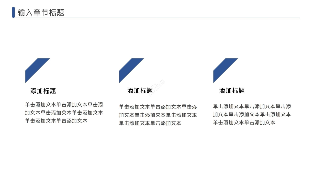 蓝色几何简约商务风通用PPT模板