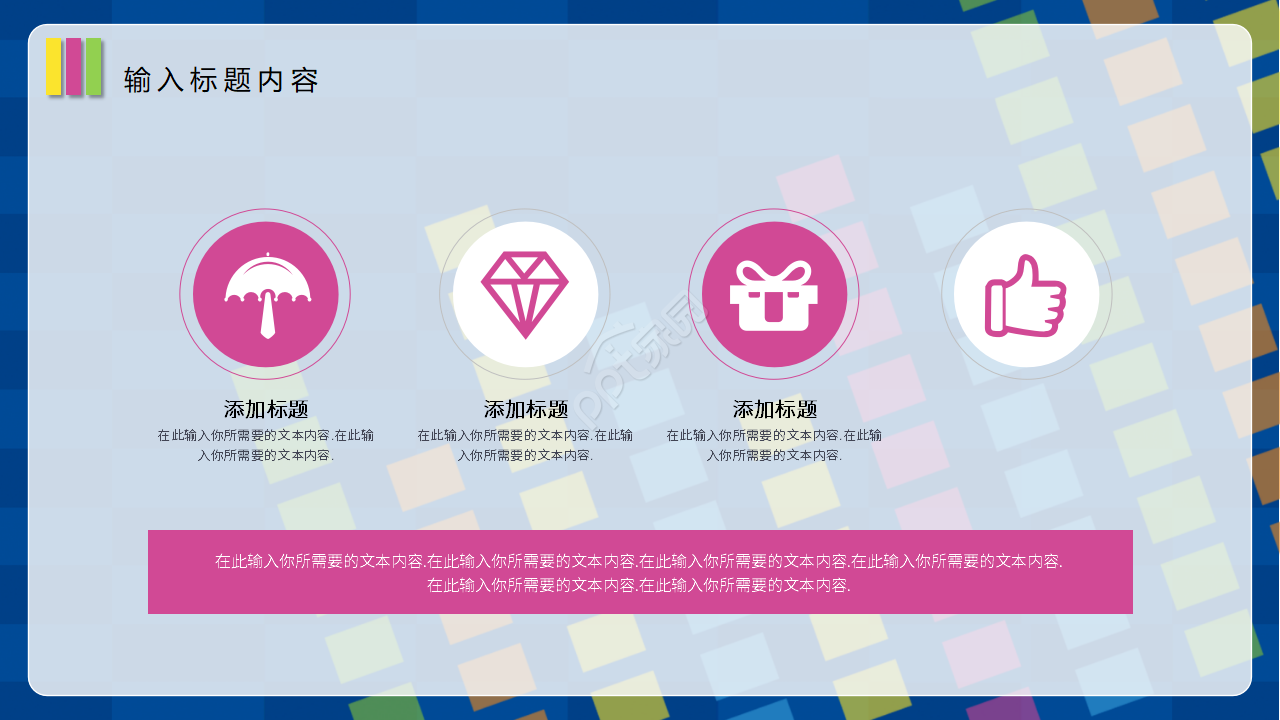 彩色创意大学生创业项目计划书ppt模板