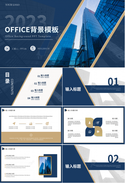 简约商务风企业介绍公司总结OFFICE背景PPT模板