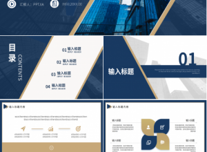 简约商务风企业介绍公司总结OFFICE背景PPT模板下载推荐