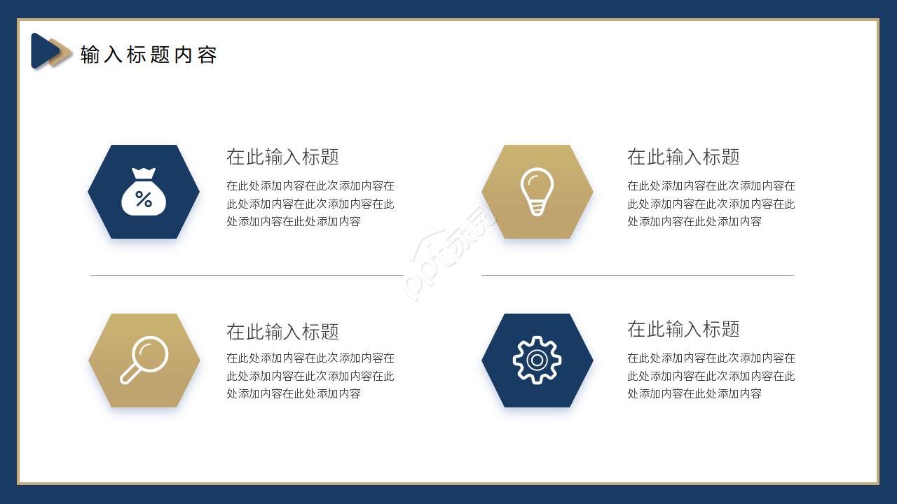 简约商务风企业介绍公司总结OFFICE背景PPT模板