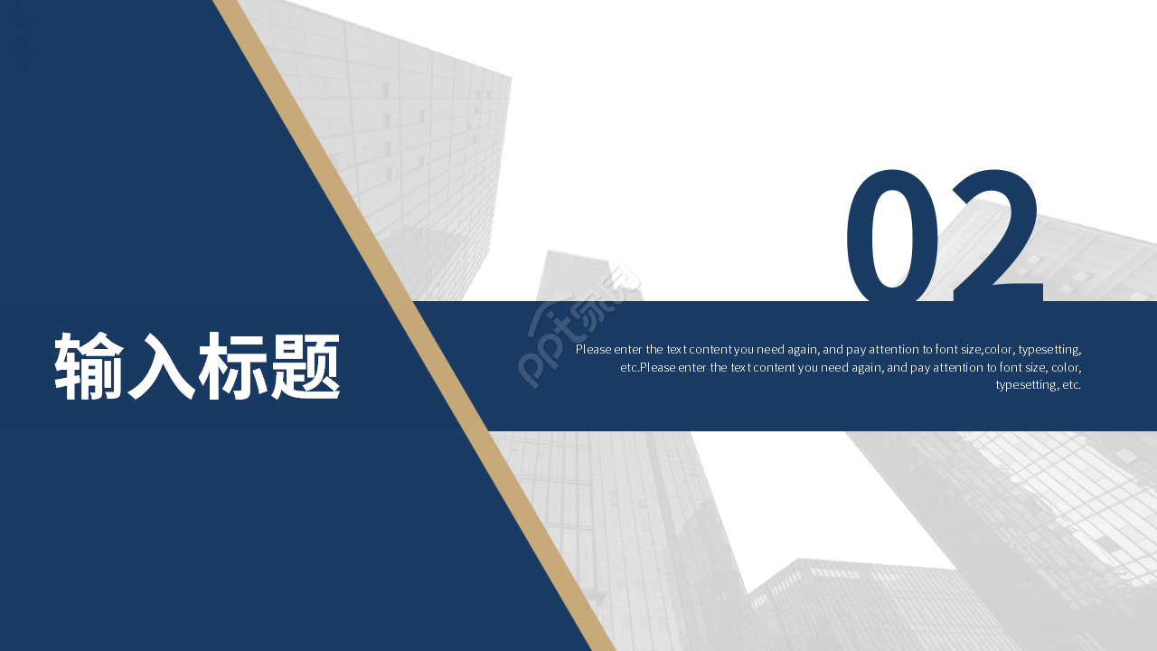 简约商务风企业介绍公司总结OFFICE背景PPT模板