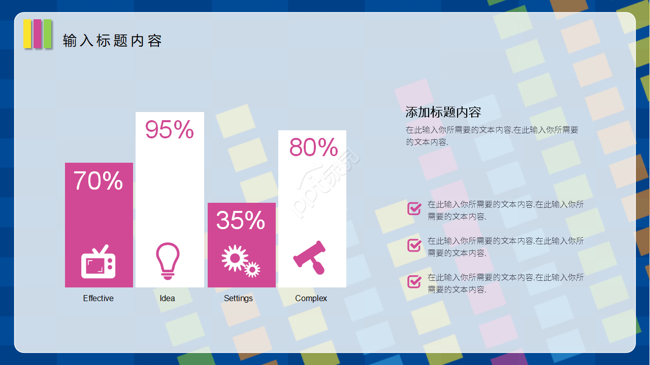 彩色创意大学生创业项目计划书ppt模板