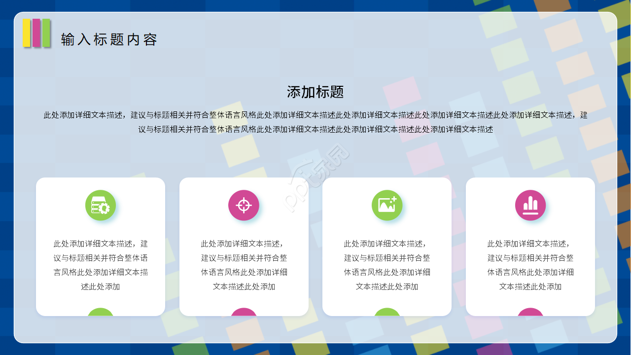 彩色创意大学生创业项目计划书ppt模板