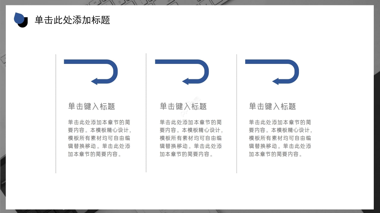 蓝色商务简约行政人事年终工作总结PPT模板
