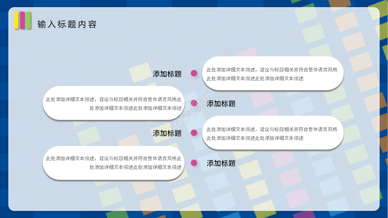 彩色创意大学生创业项目计划书ppt模板