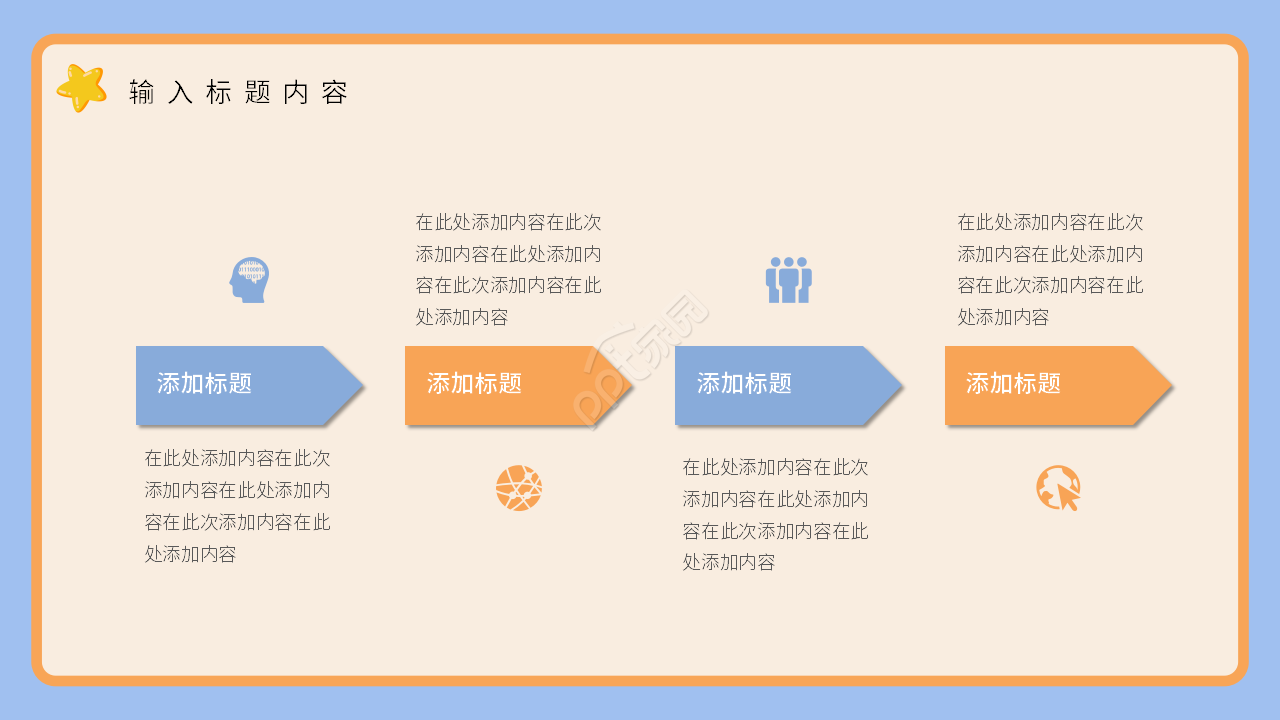 卡通手绘幼儿园教学课件活动设计ppt模板