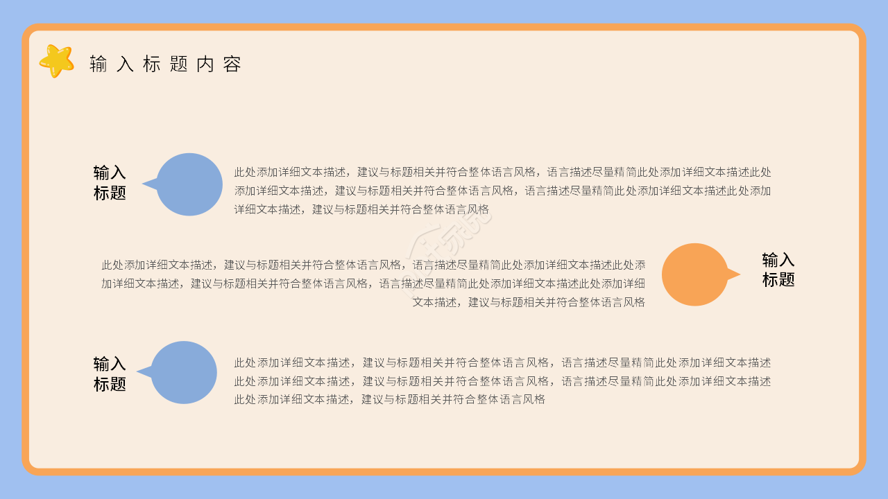 卡通手绘幼儿园教学课件活动设计ppt模板