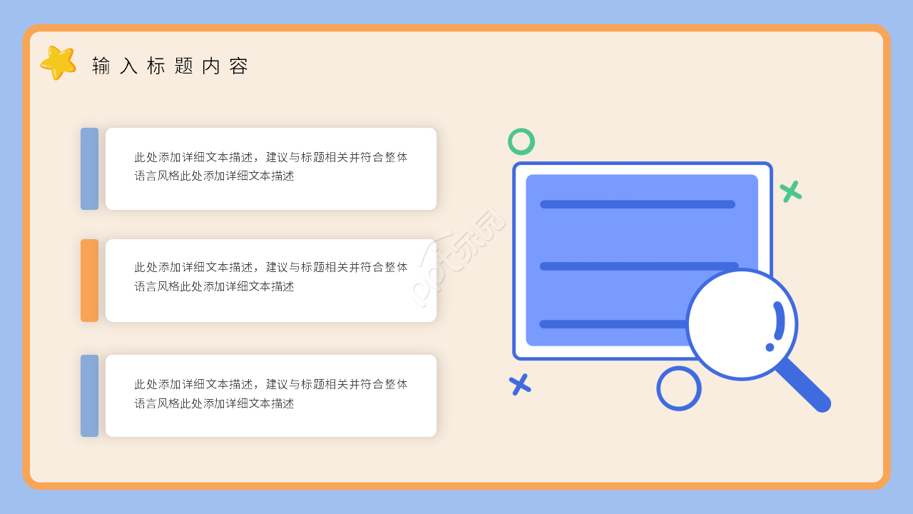 卡通手绘幼儿园教学课件活动设计ppt模板