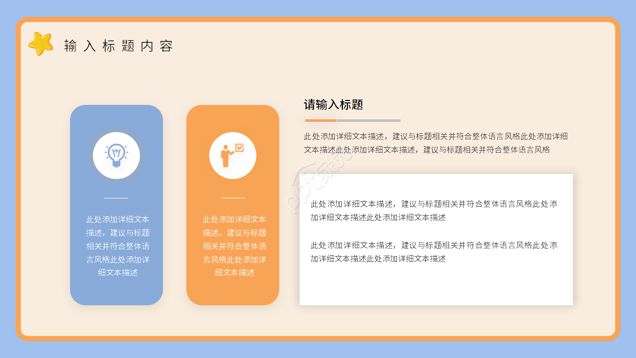 卡通手绘幼儿园教学课件活动设计ppt模板