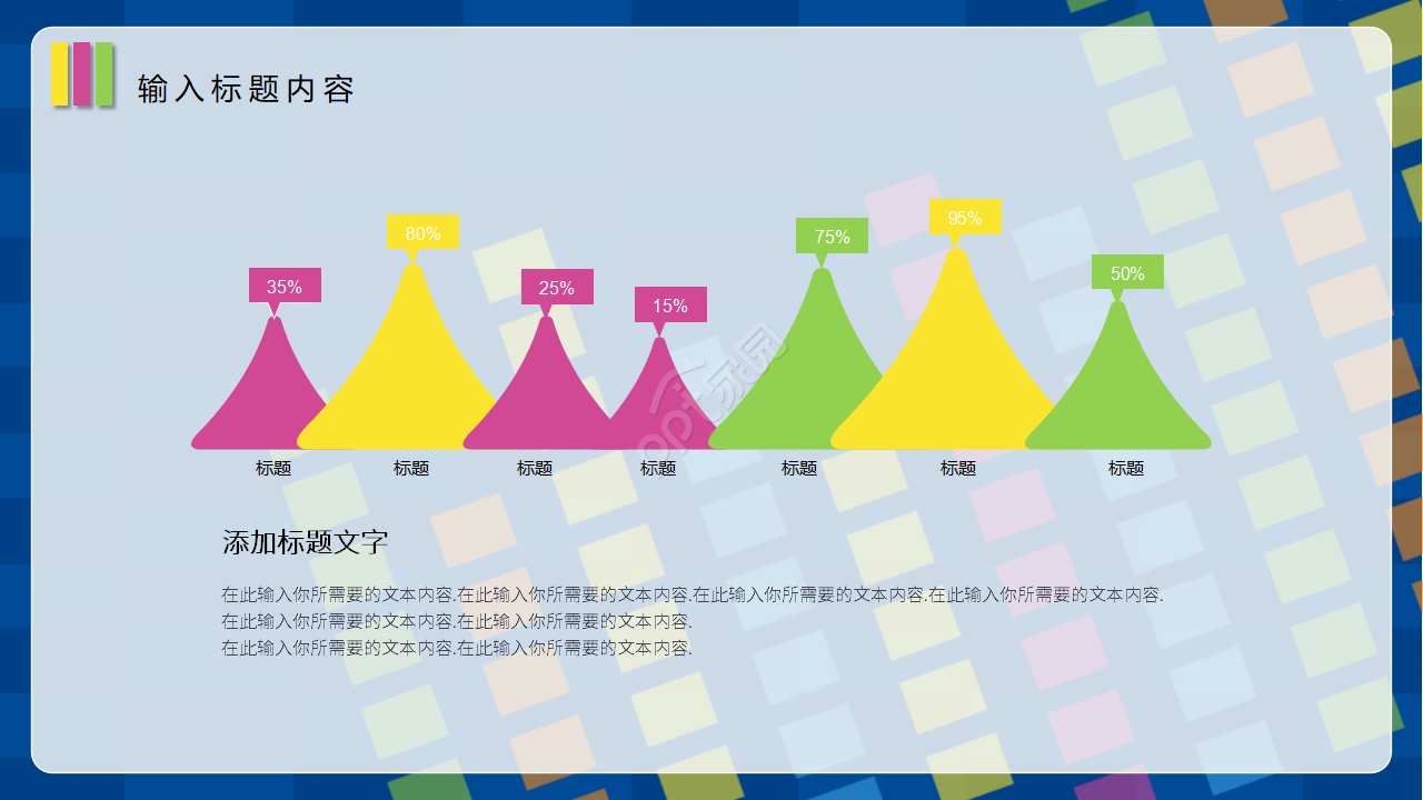 彩色创意大学生创业项目计划书ppt模板
