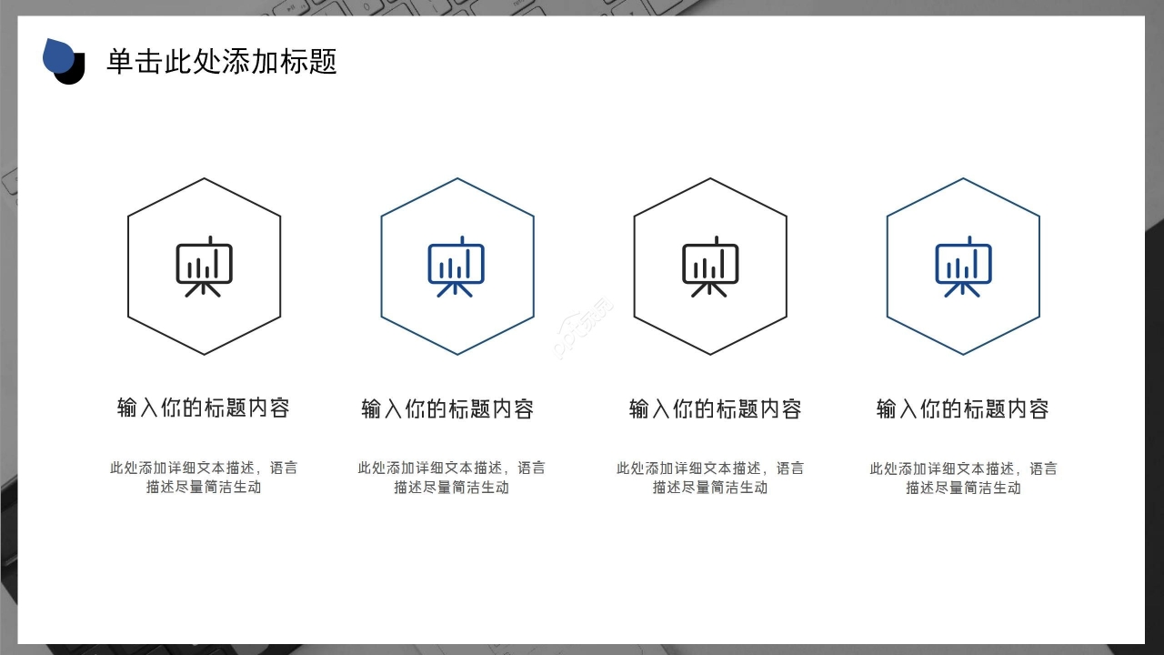 蓝色商务简约行政人事年终工作总结PPT模板