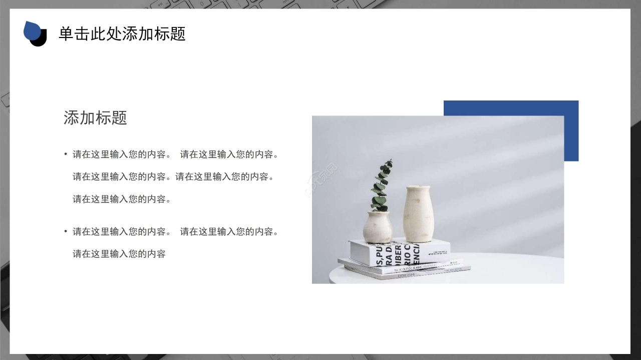 蓝色商务简约行政人事年终工作总结PPT模板