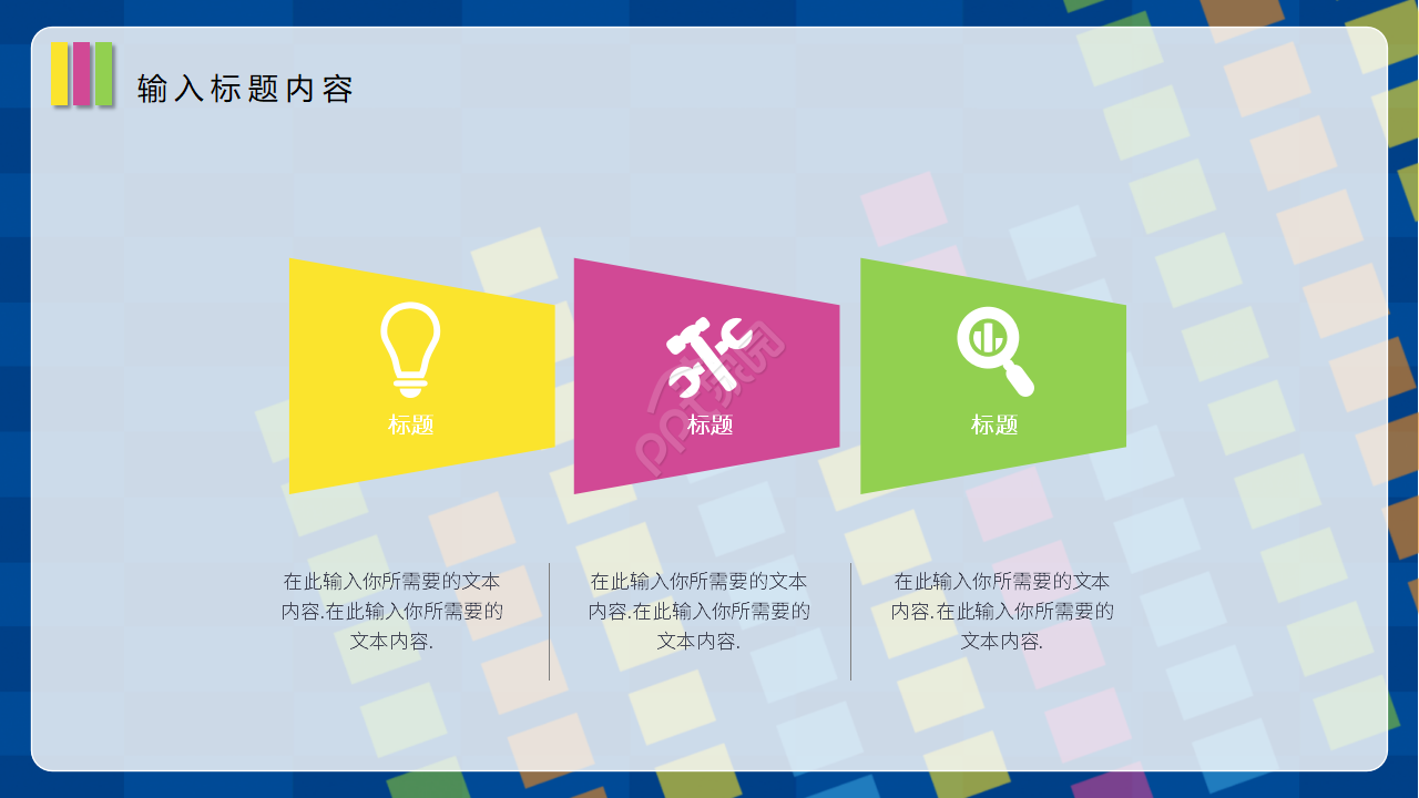 彩色创意大学生创业项目计划书ppt模板