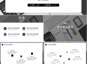 蓝色商务简约行政人事年终工作总结PPT模板下载推荐