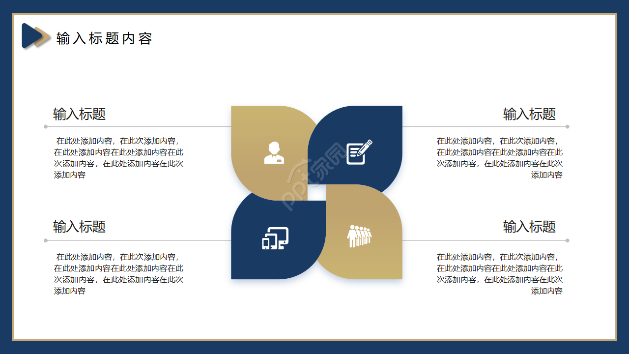 简约商务风企业介绍公司总结OFFICE背景PPT模板