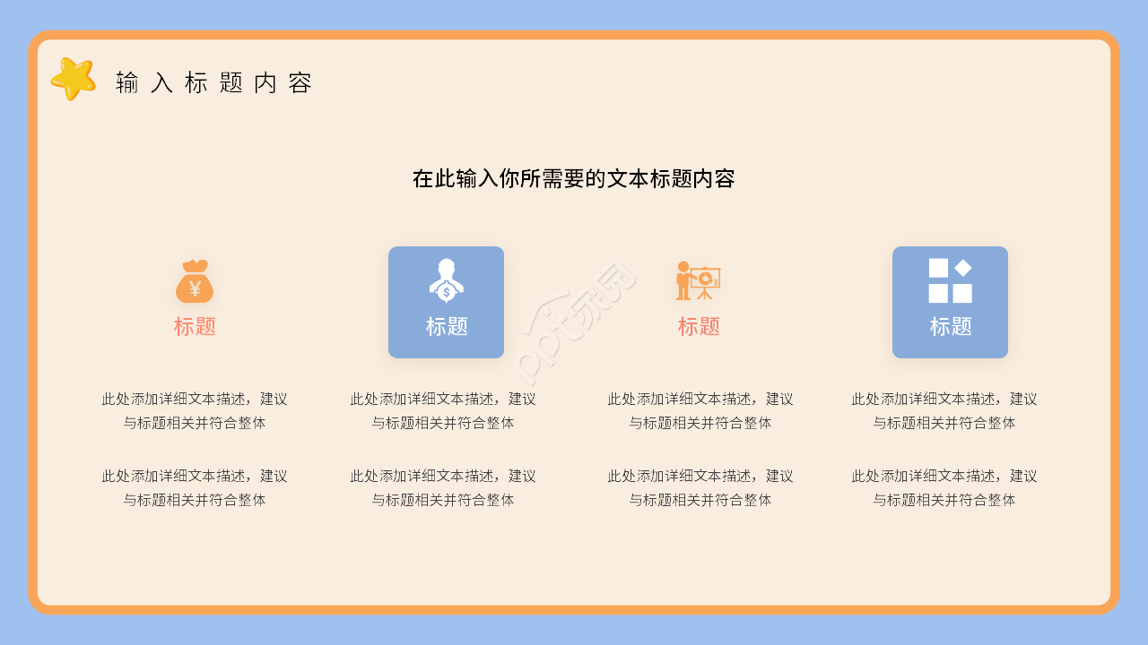 卡通手绘幼儿园教学课件活动设计ppt模板