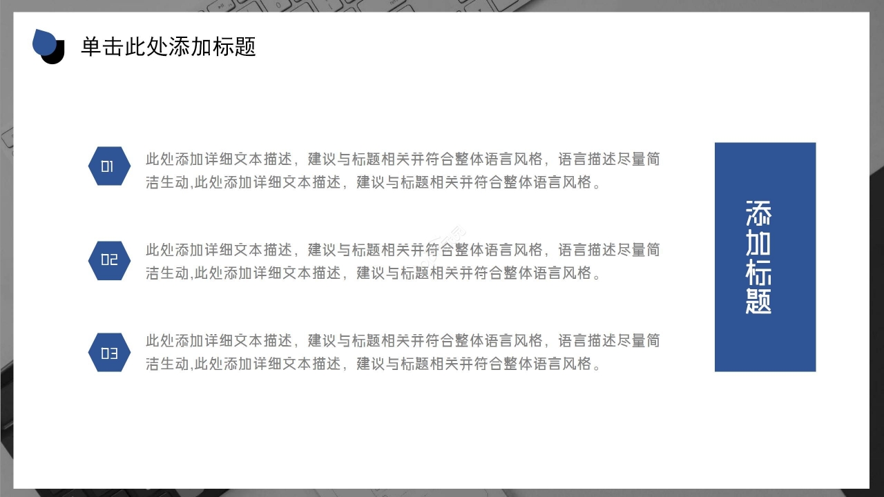 蓝色商务简约行政人事年终工作总结PPT模板
