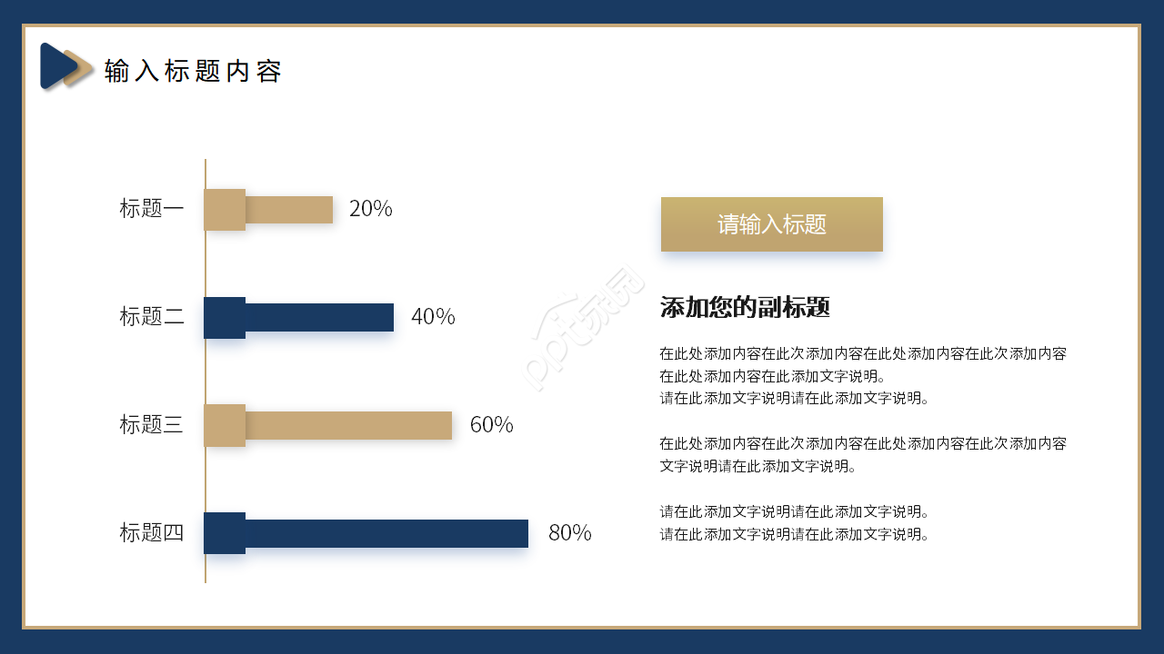 简约商务风企业介绍公司总结OFFICE背景PPT模板