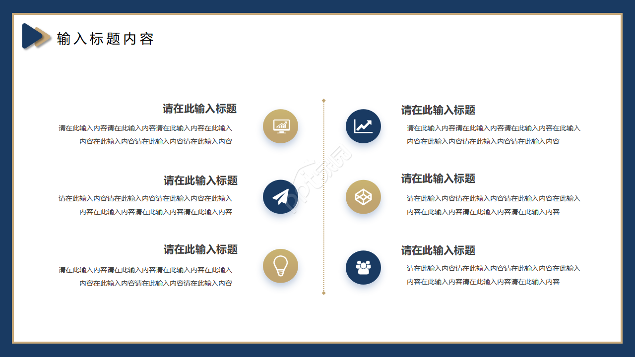 简约商务风企业介绍公司总结OFFICE背景PPT模板