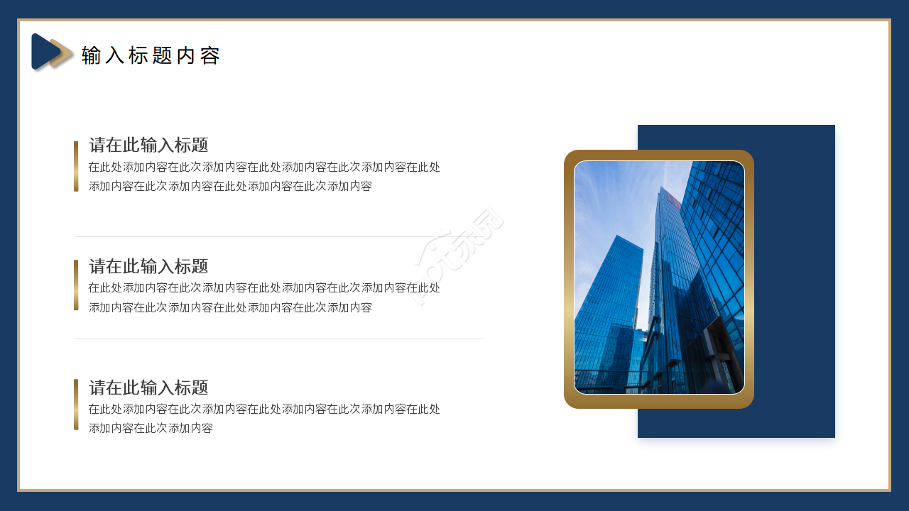 简约商务风企业介绍公司总结OFFICE背景PPT模板