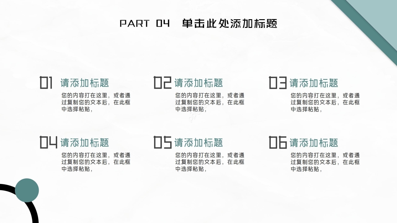 绿色淡雅简约商务策划计划PPT模板