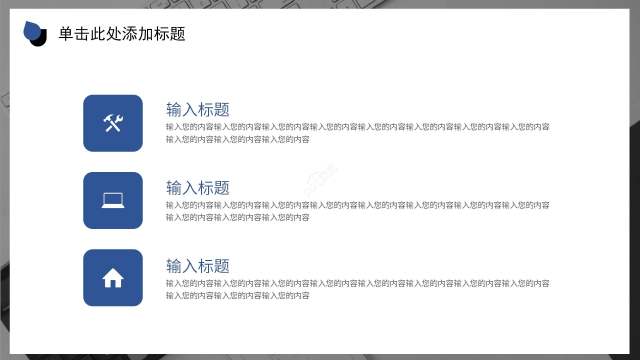 蓝色商务简约行政人事年终工作总结PPT模板