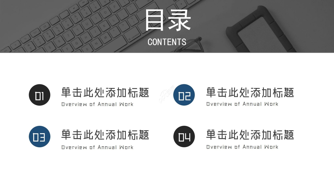 蓝色商务简约行政人事年终工作总结PPT模板