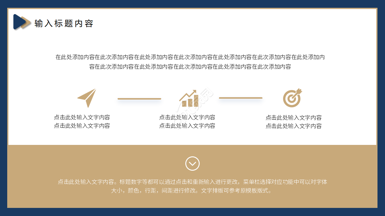 简约商务风企业介绍公司总结OFFICE背景PPT模板