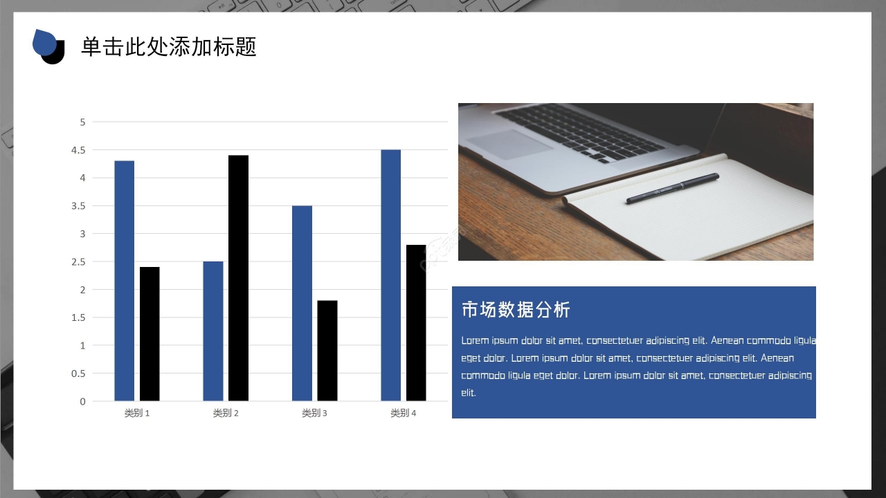 蓝色商务简约行政人事年终工作总结PPT模板