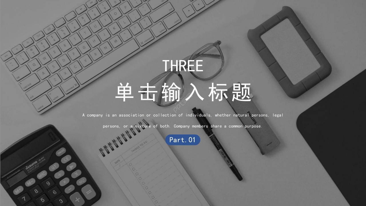 蓝色商务简约行政人事年终工作总结PPT模板