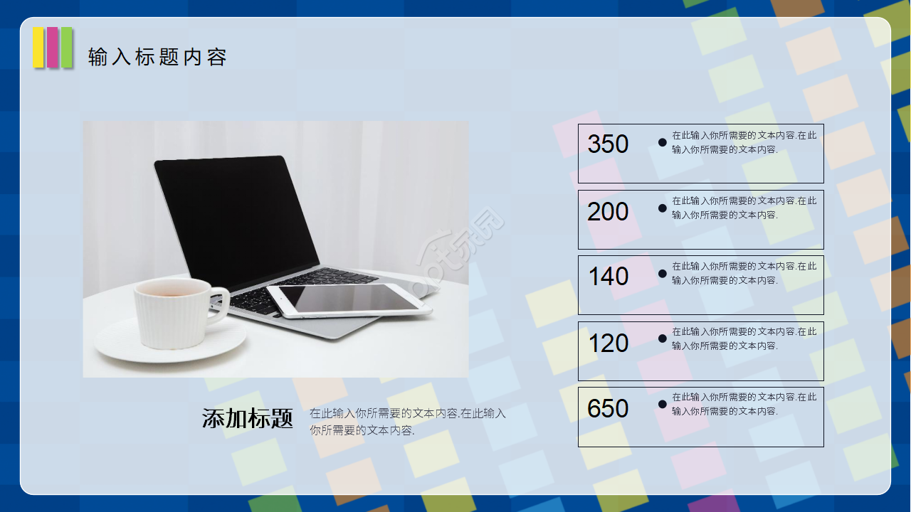 彩色创意大学生创业项目计划书ppt模板