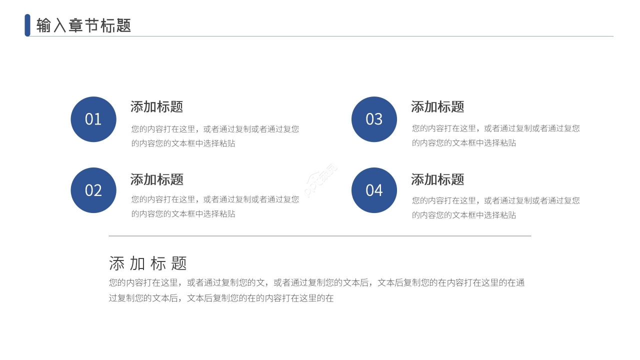 蓝色几何简约商务风通用PPT模板