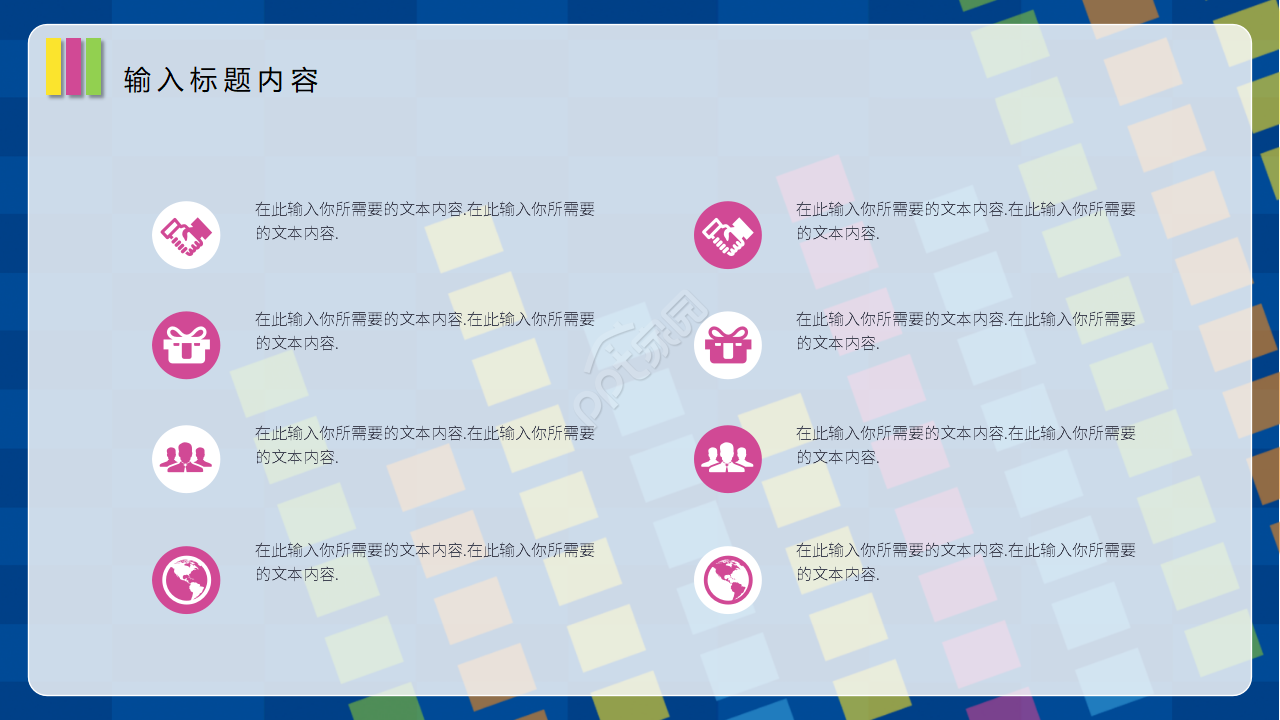 彩色创意大学生创业项目计划书ppt模板