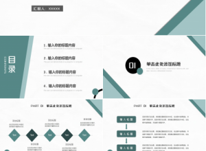绿色淡雅简约商务策划计划PPT模板下载推荐