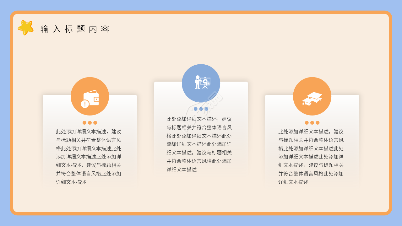 卡通手绘幼儿园教学课件活动设计ppt模板