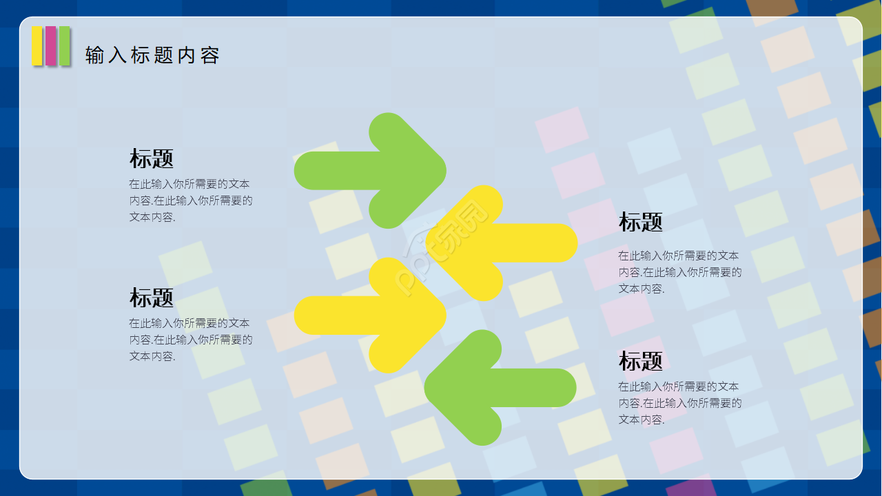 彩色创意大学生创业项目计划书ppt模板