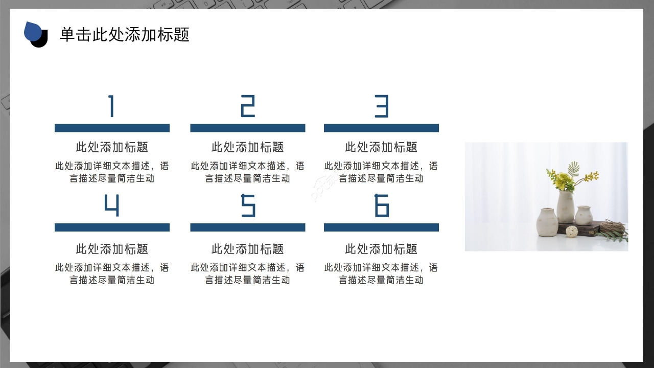 蓝色商务简约行政人事年终工作总结PPT模板