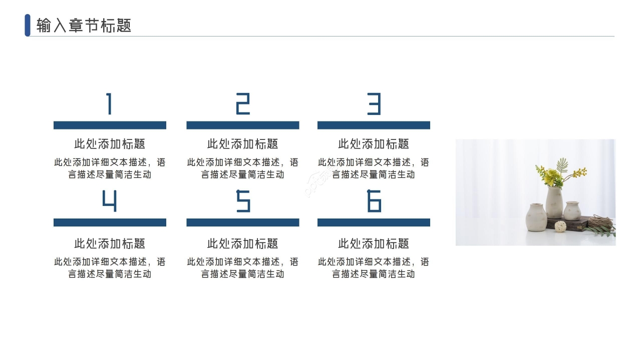 蓝色几何简约商务风通用PPT模板