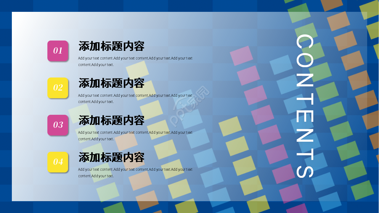 彩色创意大学生创业项目计划书ppt模板