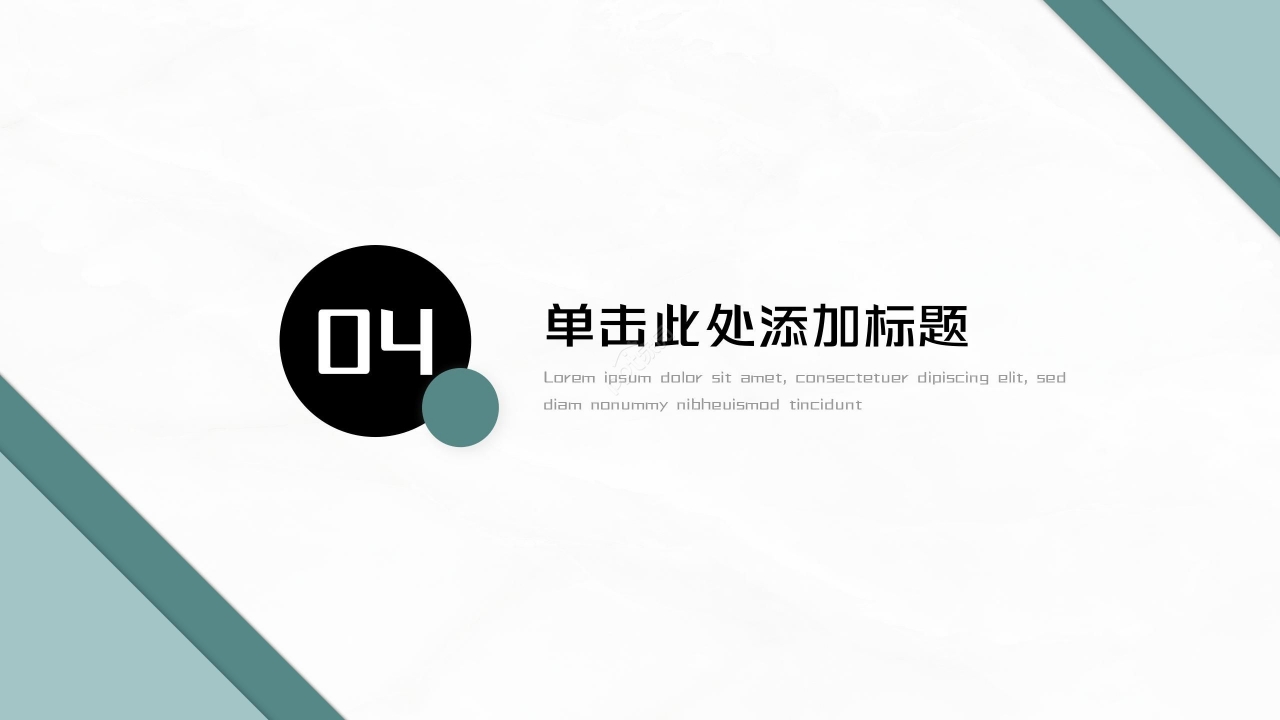 绿色淡雅简约商务策划计划PPT模板