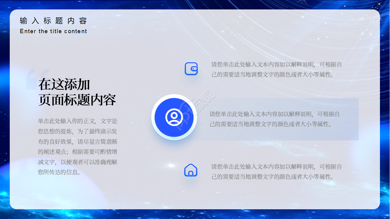 创意蓝色大气科技感工作总结个人工作计划汇报PPT模板