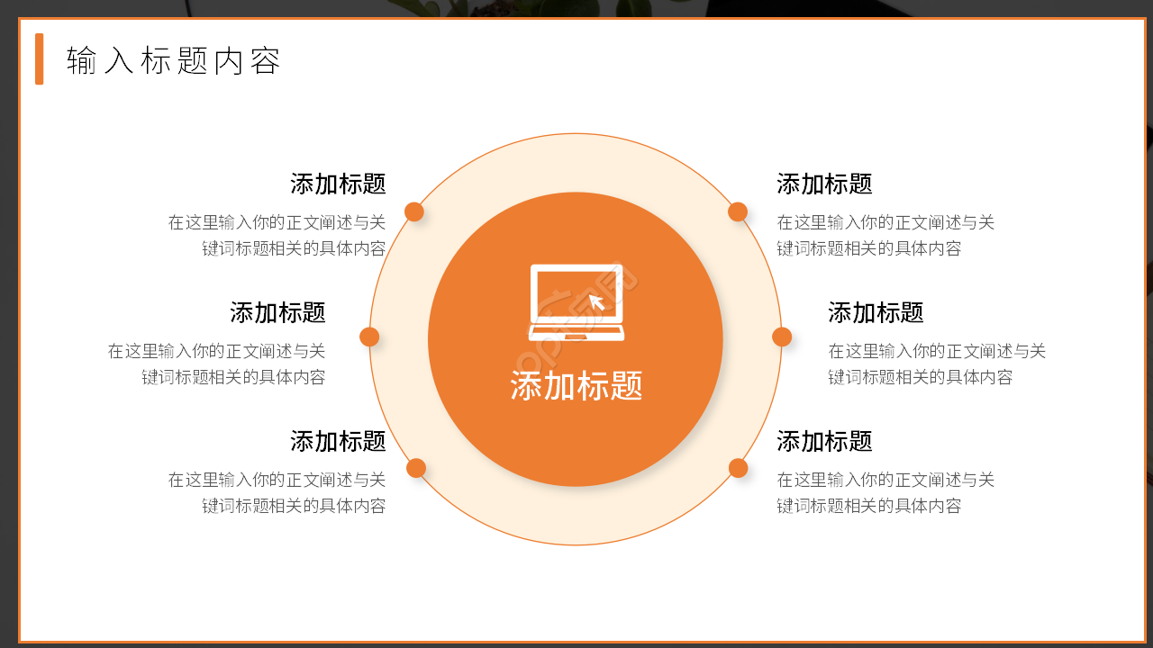 简约商务大学生个人职业生涯规划ppt模板