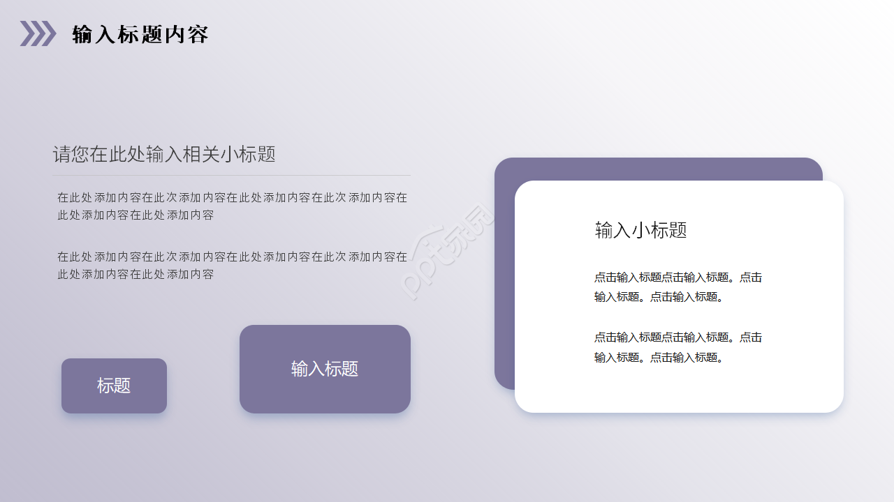简约商务企业员工团队凝聚力培训团队建设企业员工团建ppt模板