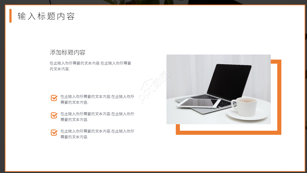 简约商务大学生个人职业生涯规划ppt模板