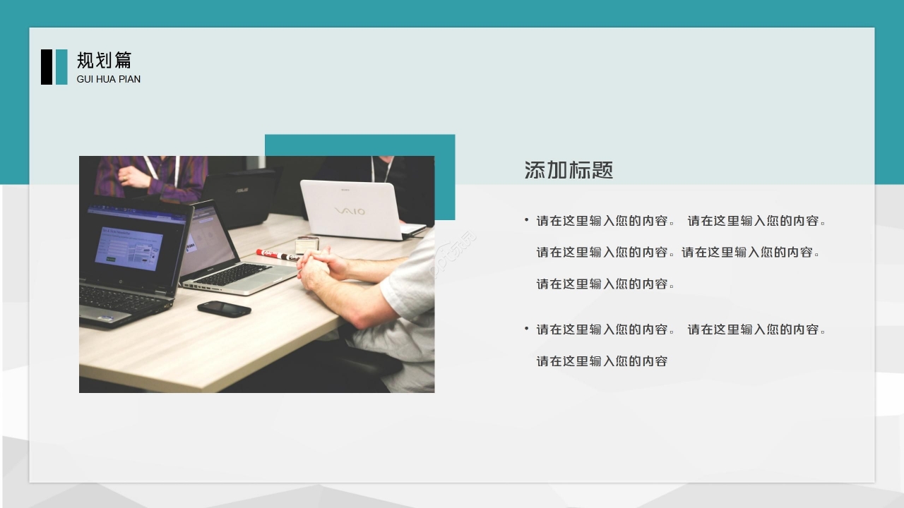 简洁商务绿色团队建设PPT模板