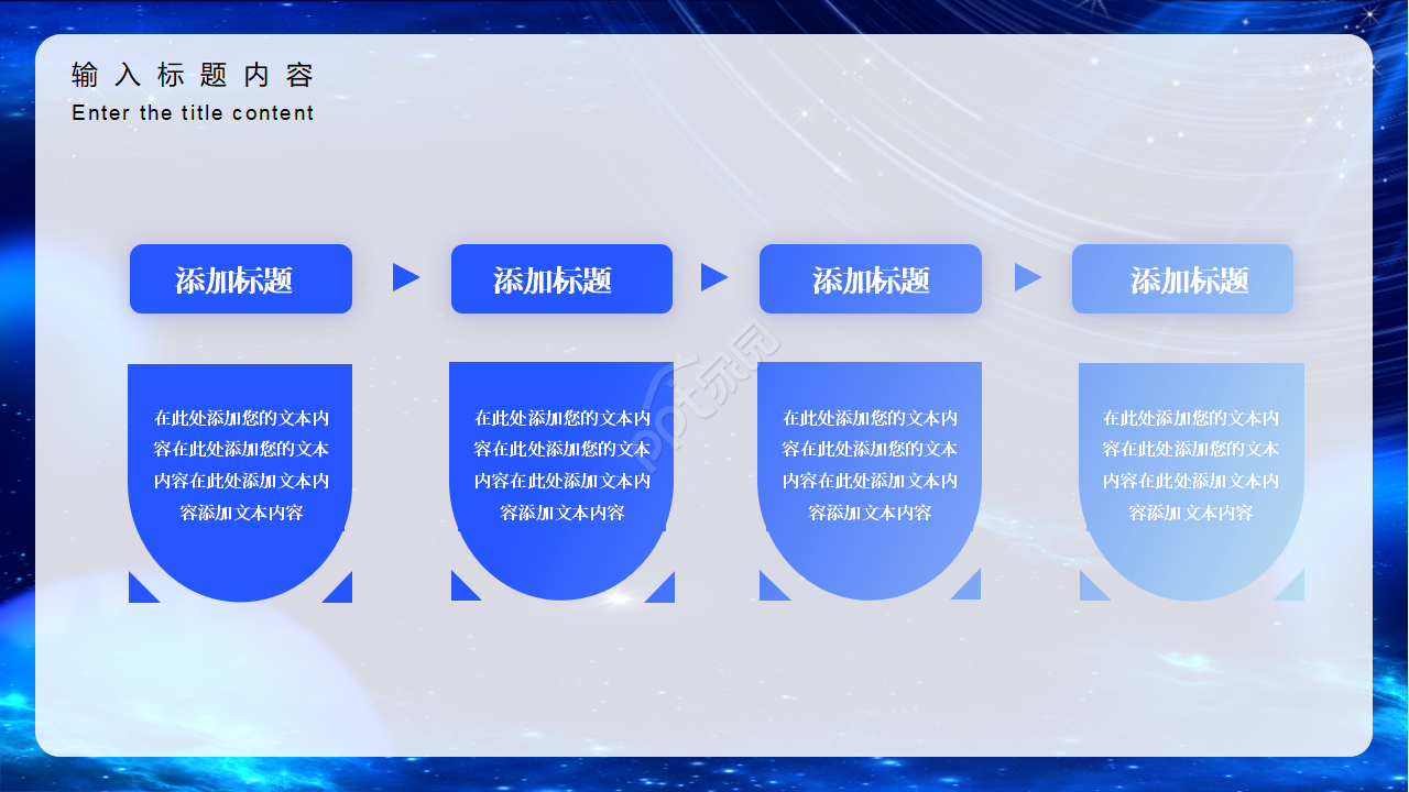 创意蓝色大气科技感工作总结个人工作计划汇报PPT模板