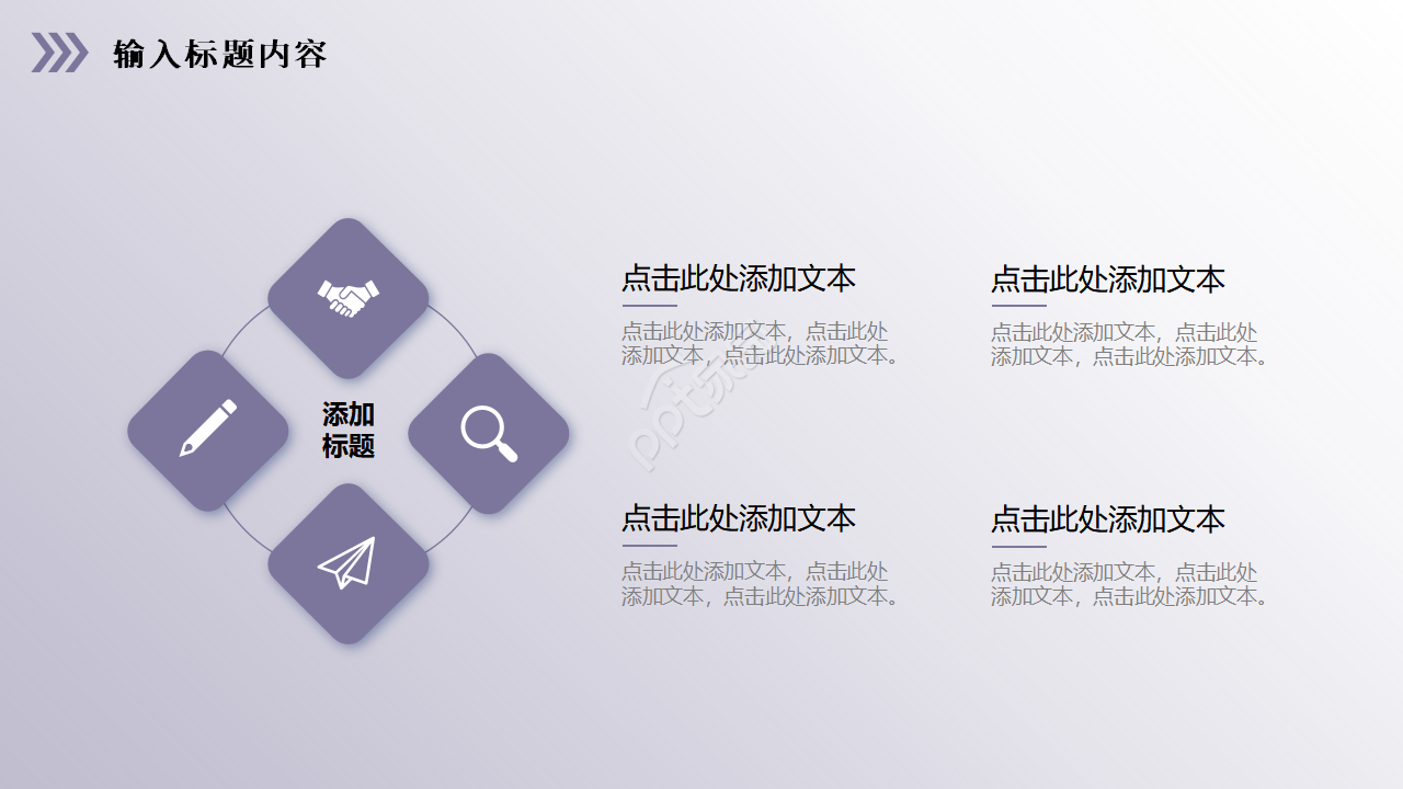 简约商务企业员工团队凝聚力培训团队建设企业员工团建ppt模板