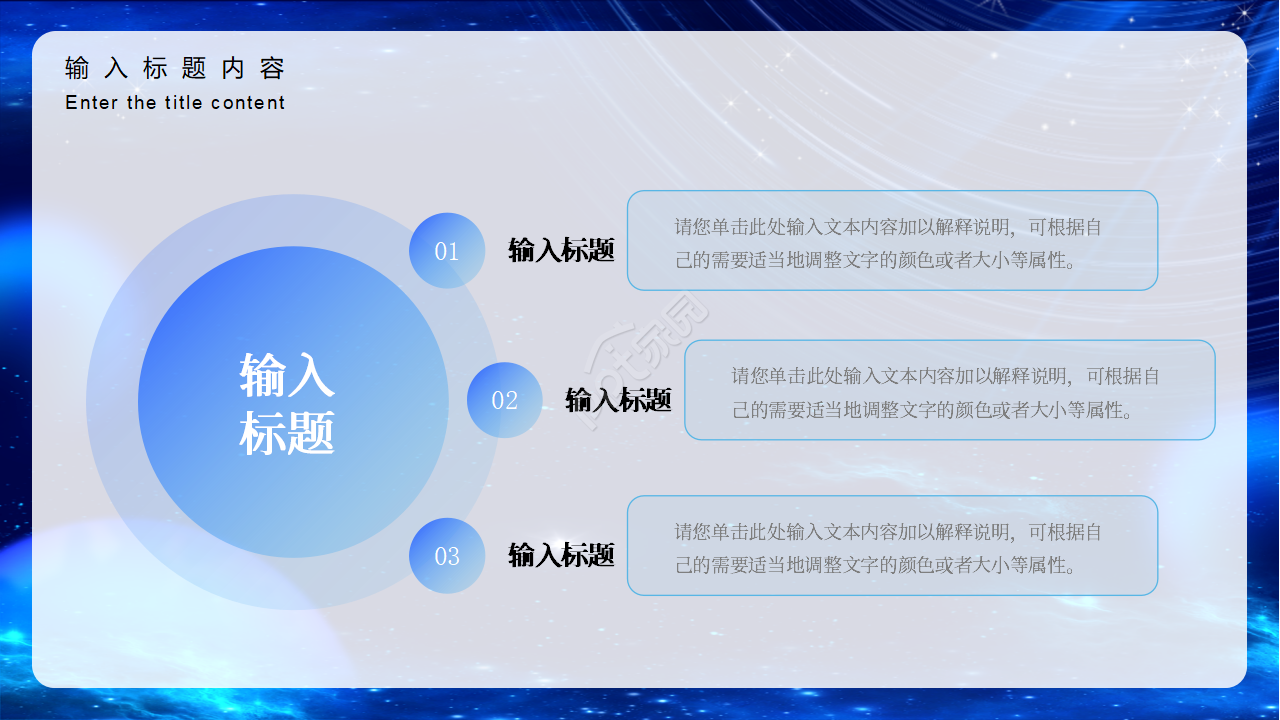 创意蓝色大气科技感工作总结个人工作计划汇报PPT模板
